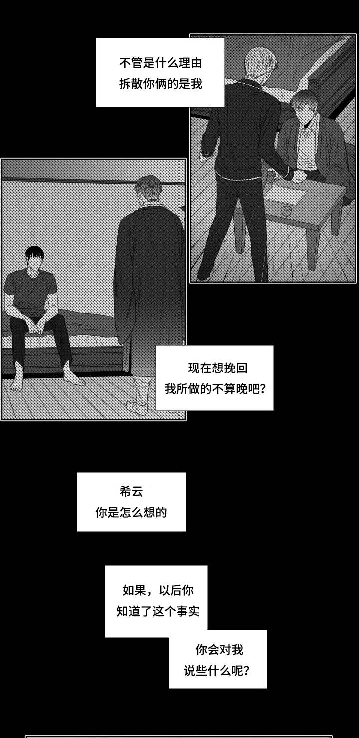 阴阳两虚泡水喝的方子漫画,第87章：邀约1图