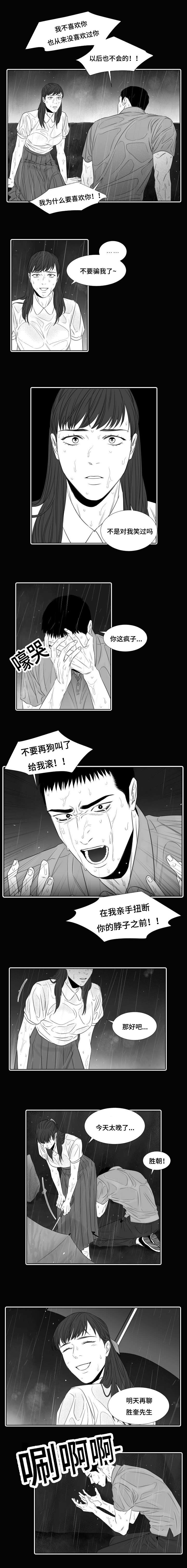 阴阳主仆完结了吗漫画,第30章：好久不见1图