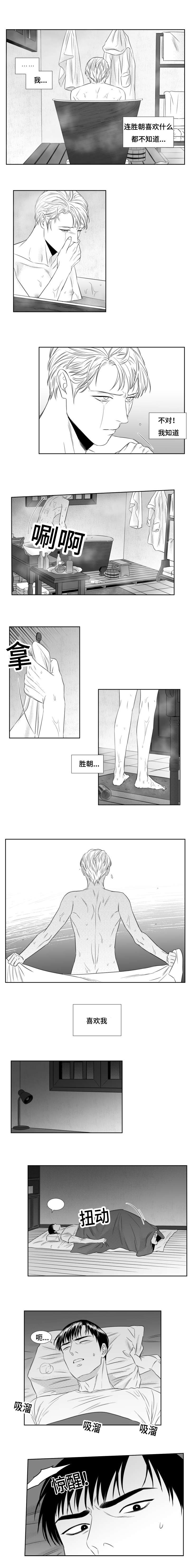 阴阳主仆漫画漫画,第59章：愤怒2图