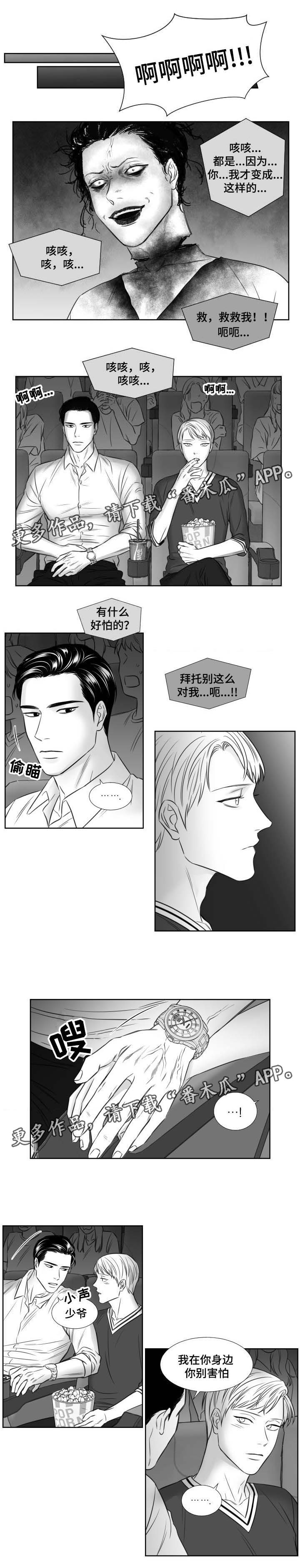 阴阳主仆免费漫画,第108章：看电影2图