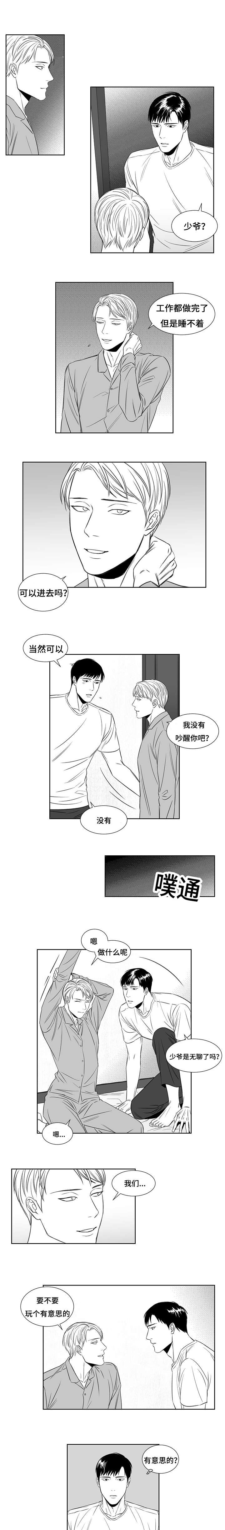 阴阳转找失物的方法漫画,第8章：主动1图