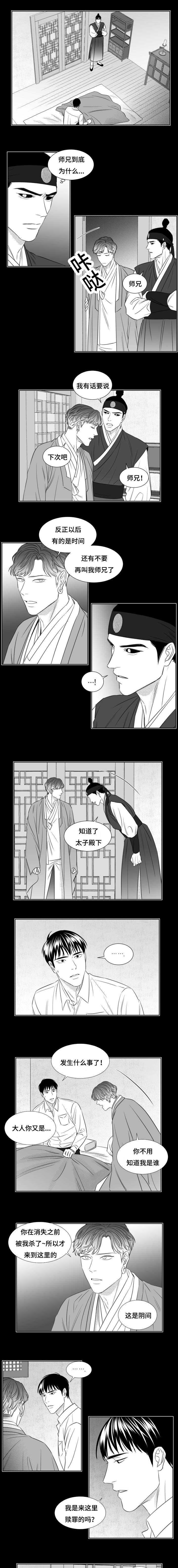 阴阳主仆漫画免费阅读全文土豪漫画漫画,第86章：大人的理由1图