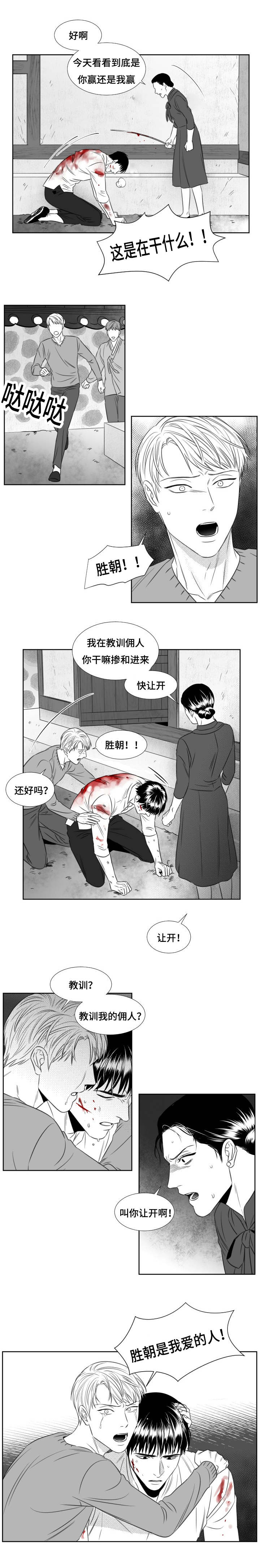 阴阳两虚吃什么药漫画,第64章：封口费1图