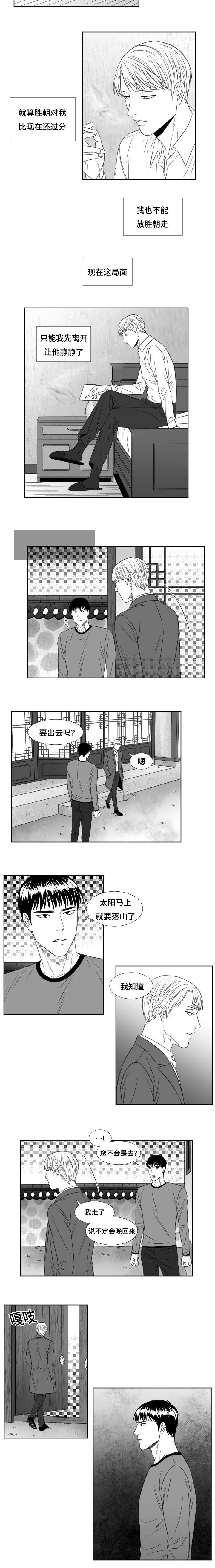 阴阳主仆在线观看免费完整版漫画,第60章：挽回2图