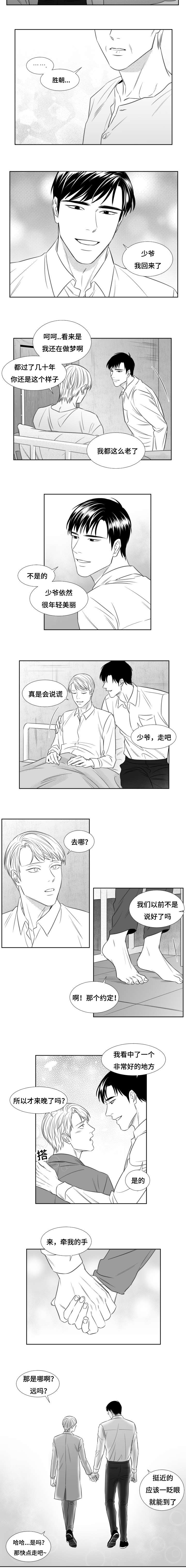 阴阳主仆还叫什么漫画,第85章：第一个终结2图