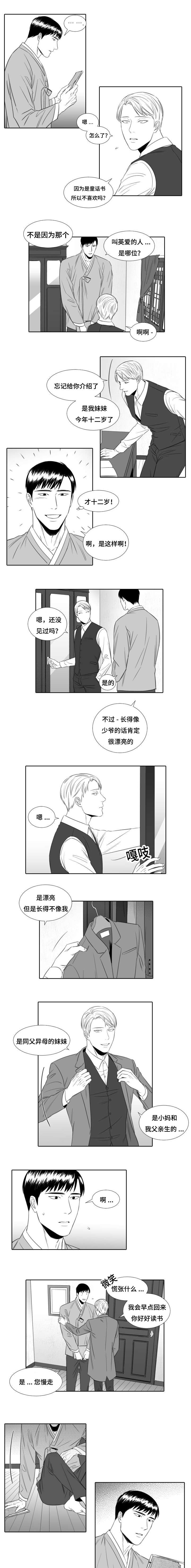 阴阳转找失物的方法漫画,第12章：正戏1图