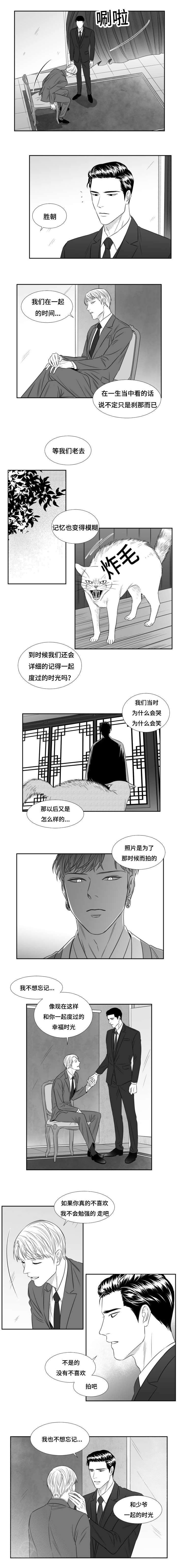 阴阳法王漫画,第70章：永远爱你1图