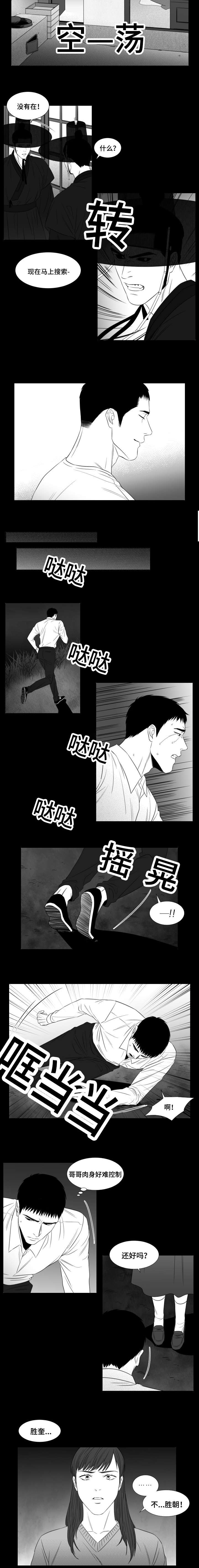 阴阳烛又叫做什么漫画,第33章：恶人自有恶报2图