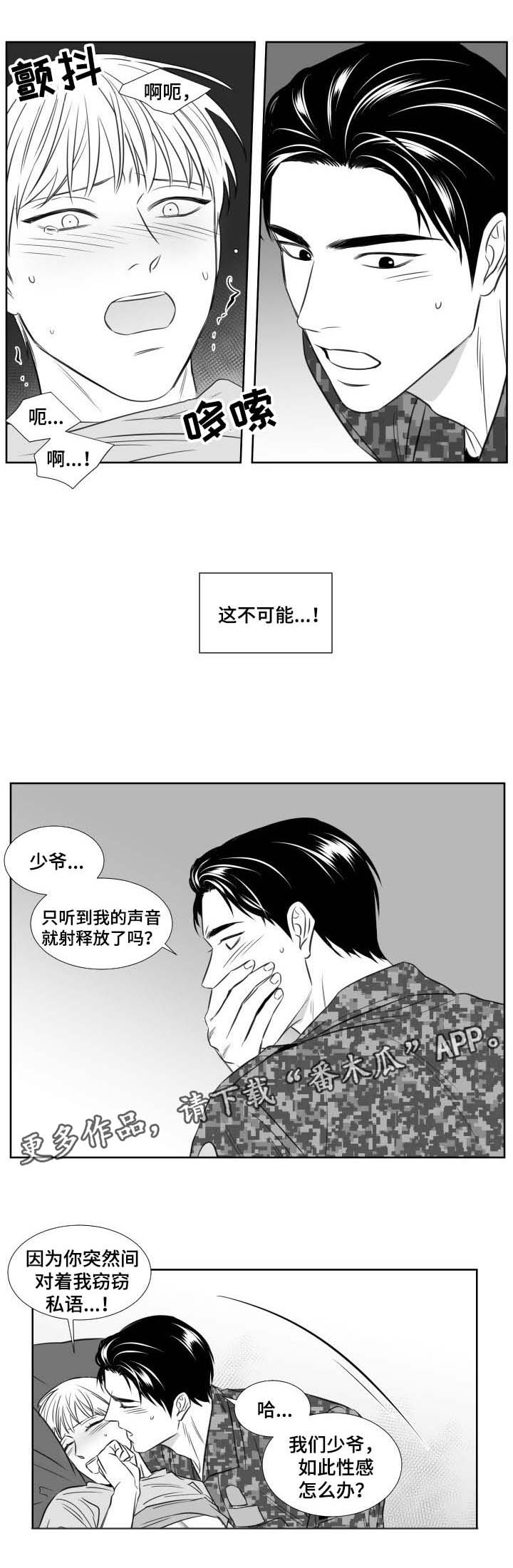 阴阳奇兵国语电影漫画,第128章：回来1图