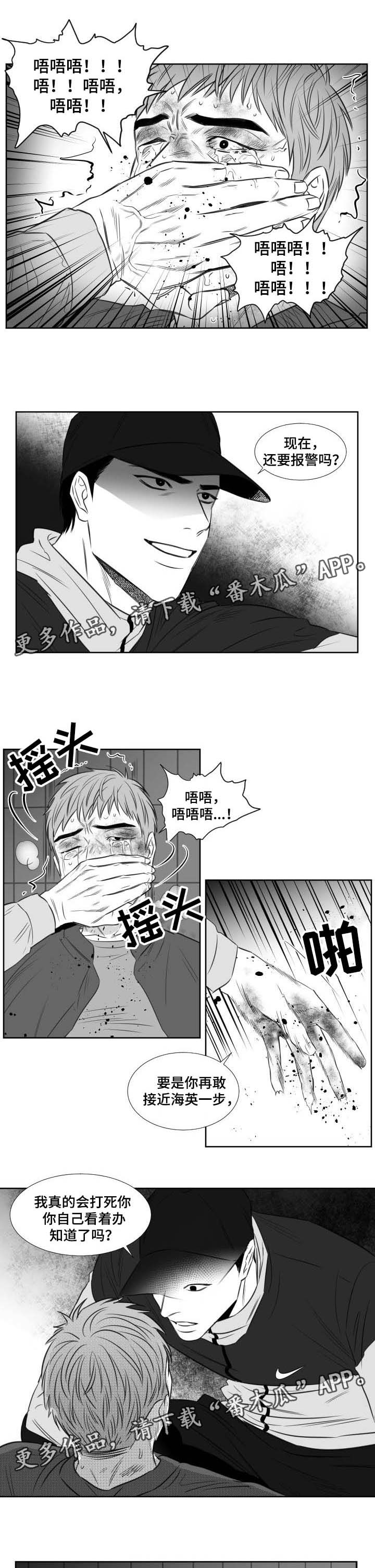 阴阳转子图片大全漫画,第121章：喜欢了一辈子2图