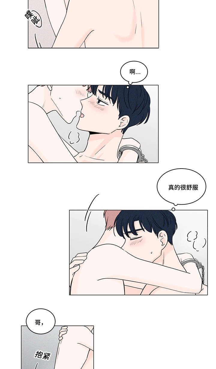 交易痕迹影响花呗使用吗漫画,第53章：被人跟踪1图
