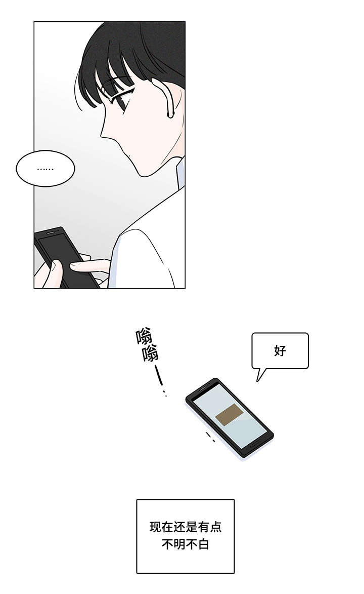 交易痕迹影响花呗使用吗漫画,第72章：南俊的番外二2图