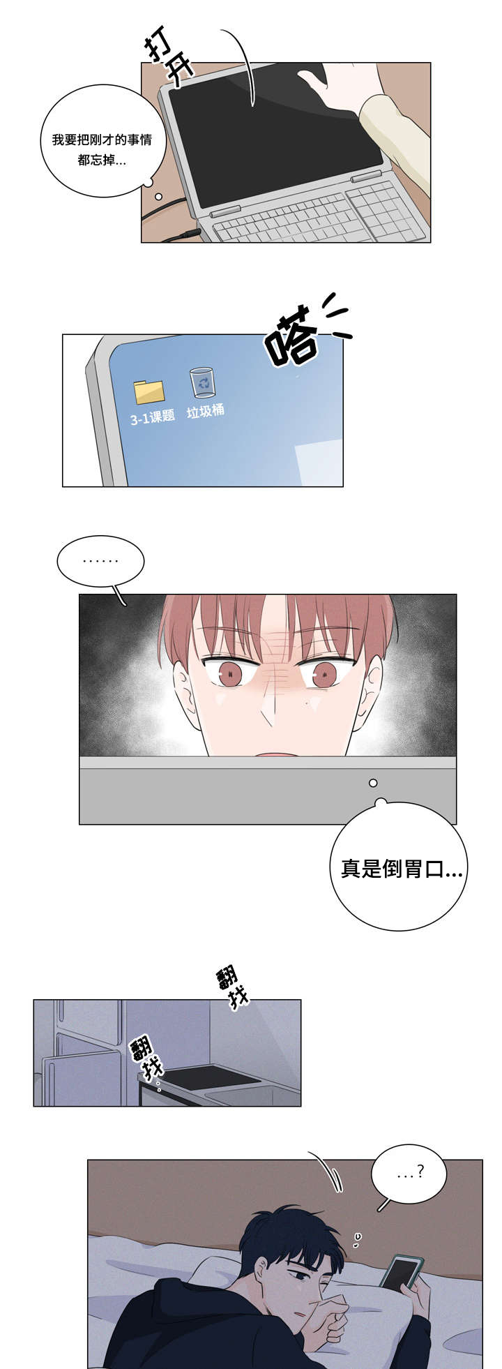 交易痕迹影响花呗使用吗漫画,第15章：跟我走2图