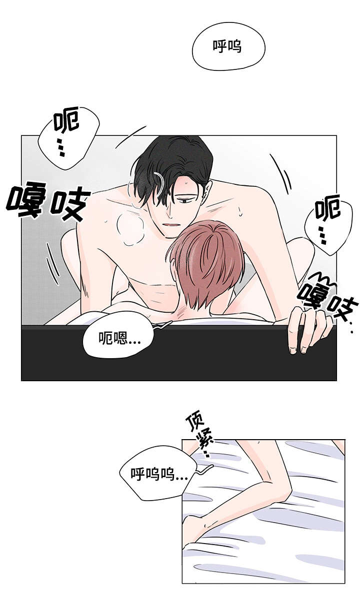 交易痕迹影响花呗使用吗漫画,第8章：开学1图