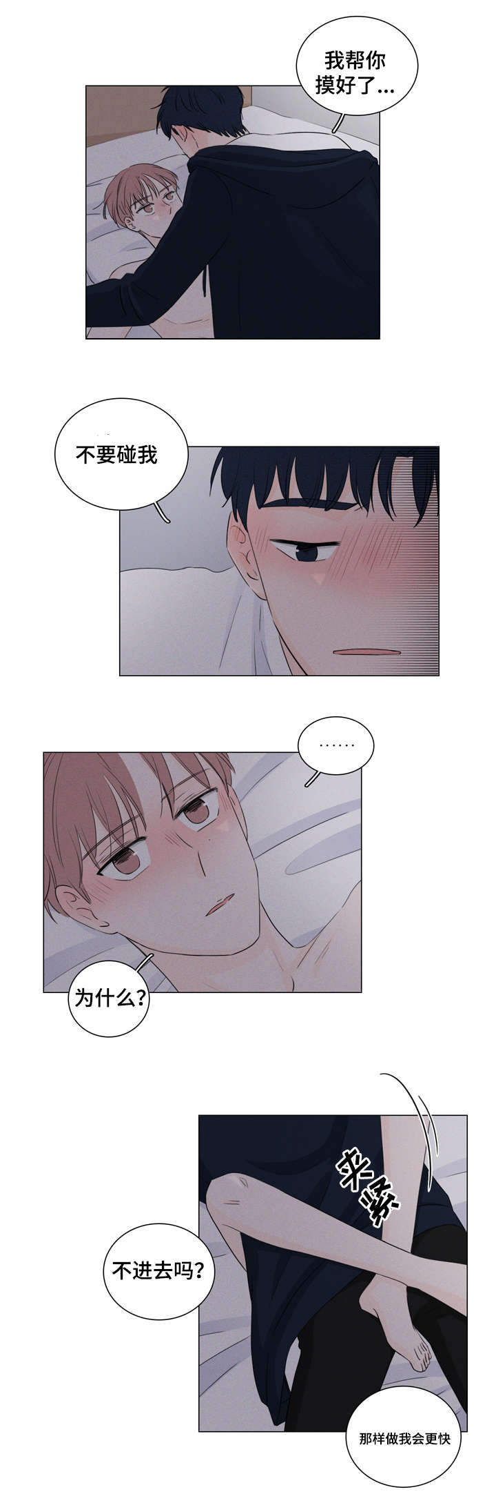 交易痕迹影响花呗使用吗漫画,第16章：喝醉了吗1图