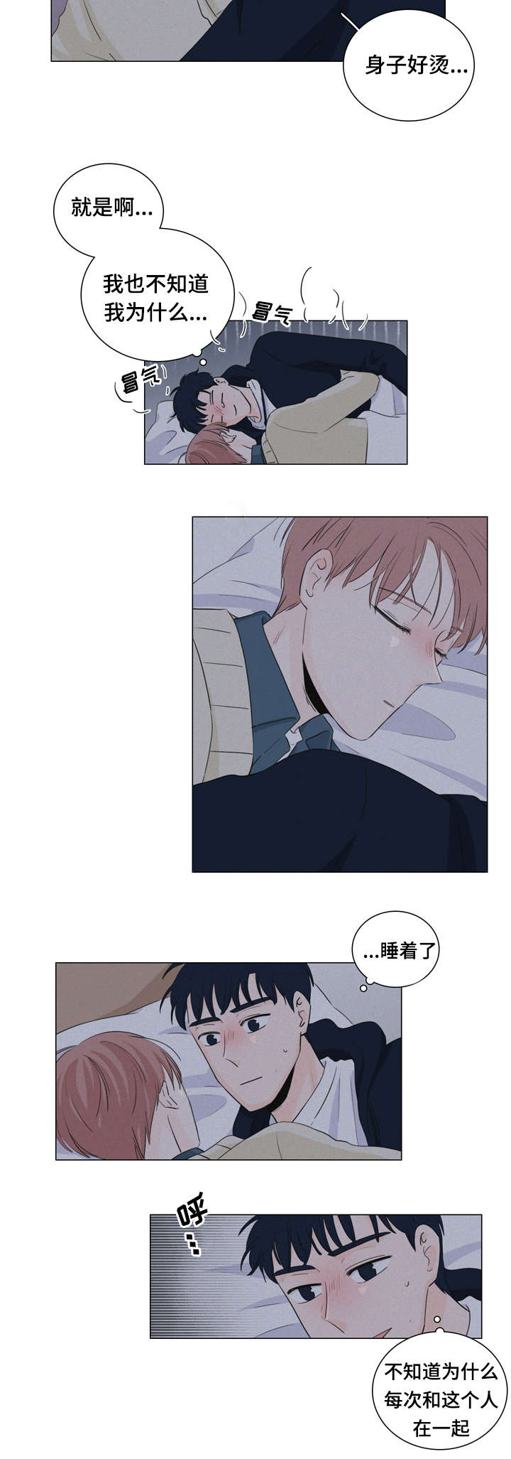 交易痕迹影响花呗使用吗漫画,第15章：跟我走1图