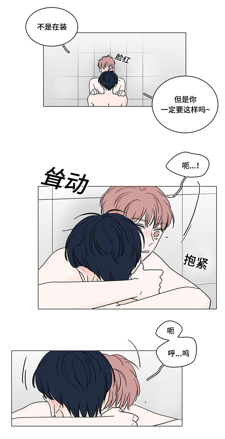 交易痕迹影响花呗使用吗漫画,第69章：因为爱你2图