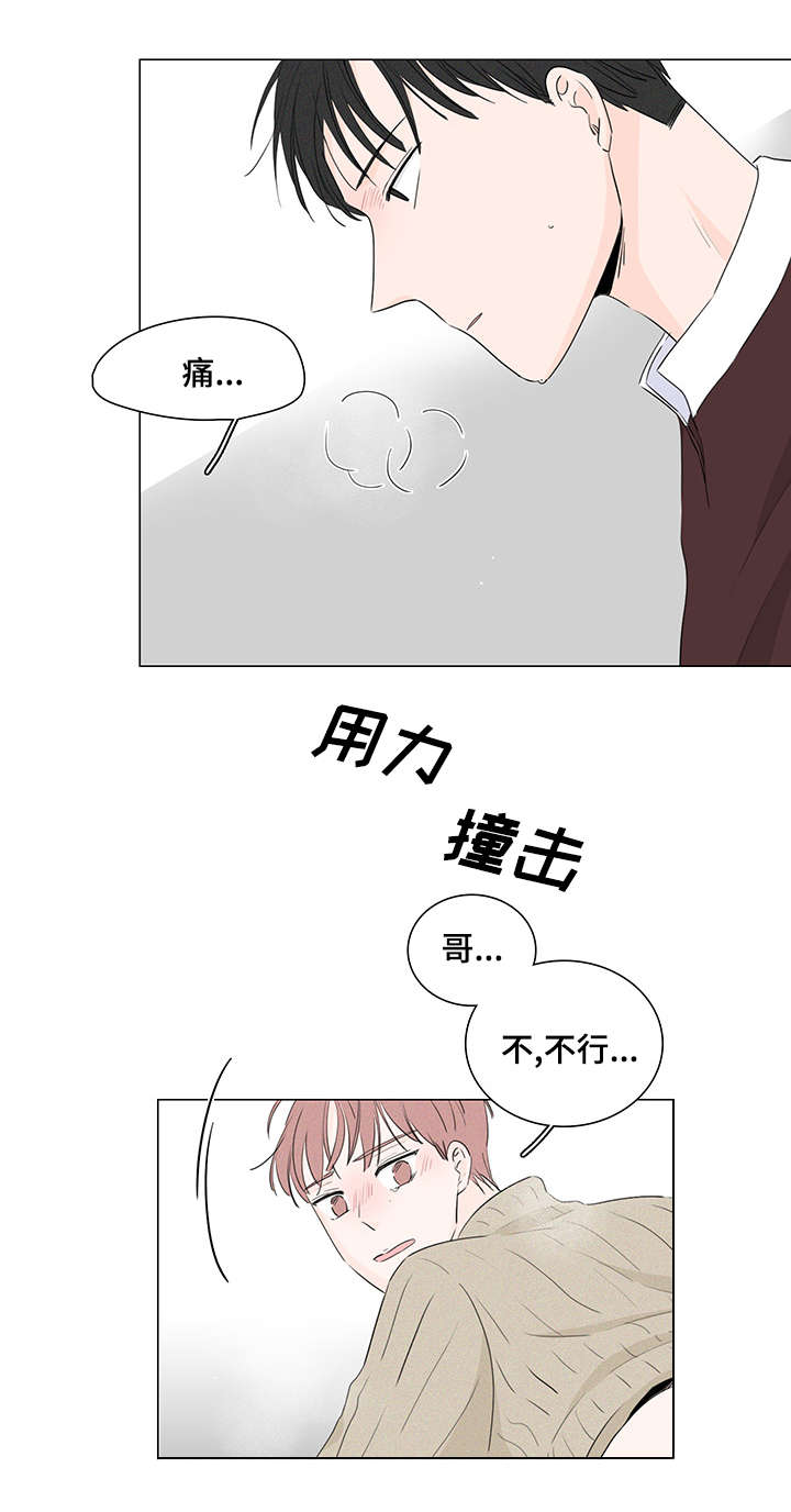 交易痕迹影响花呗使用吗漫画,第19章：不还也可以2图
