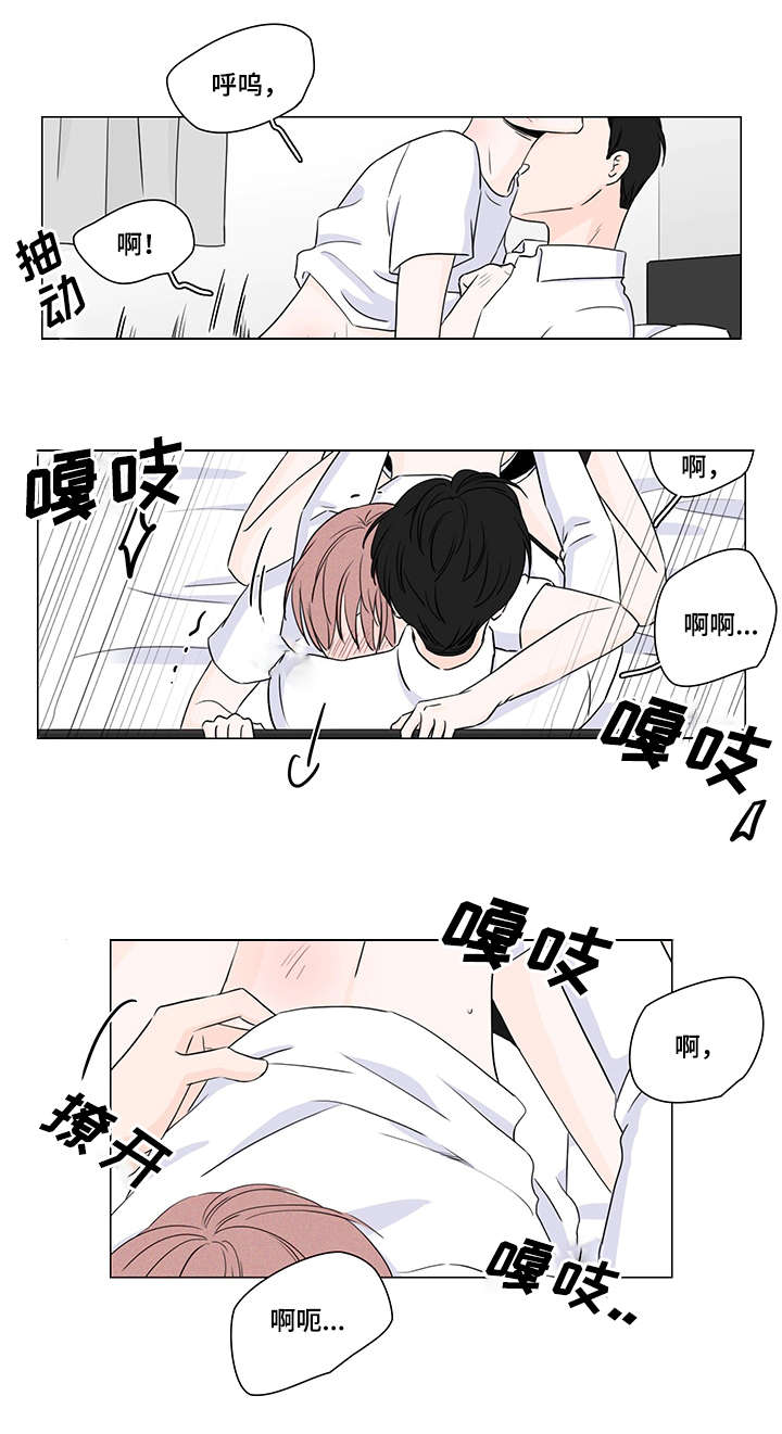 交易痕迹影响花呗使用吗漫画,第8章：开学2图
