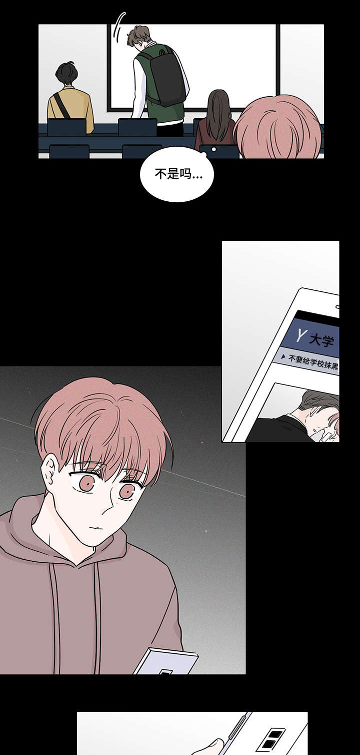 交易痕迹影响花呗使用吗漫画,第64章：对不起1图
