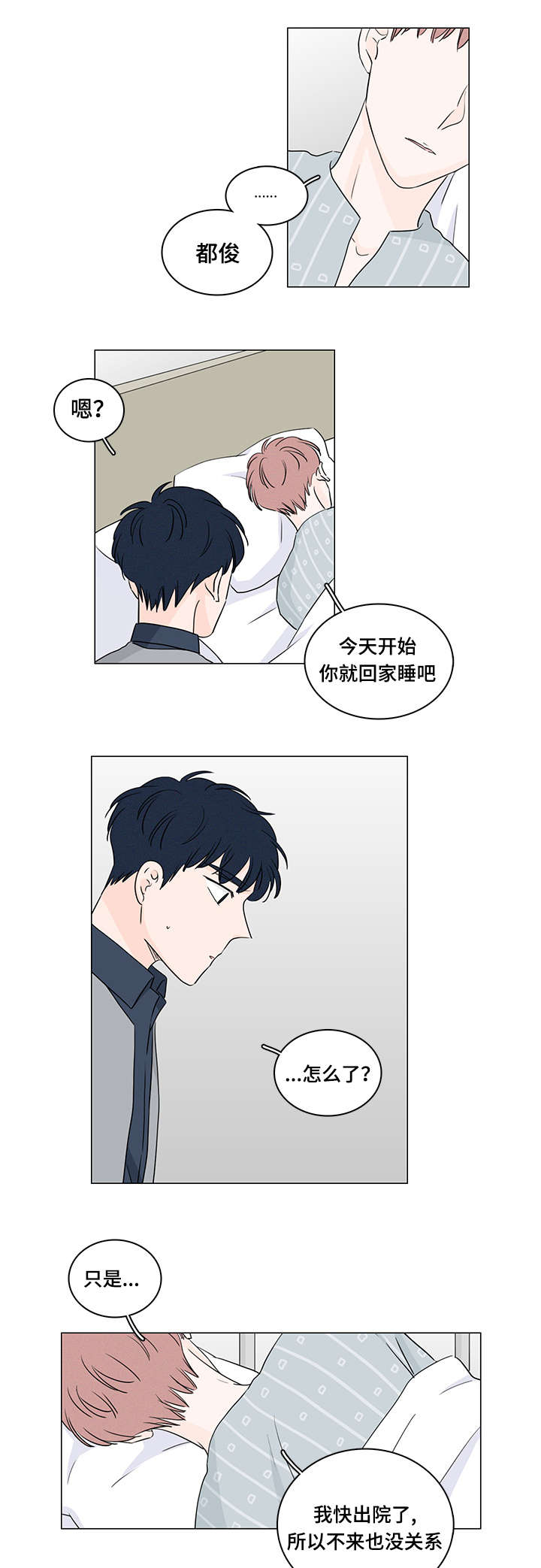 交易痕迹影响花呗使用吗漫画,第43章：他的过去1图