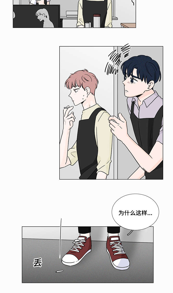 交易痕迹影响花呗使用吗漫画,第57章：你们在交往嘛2图