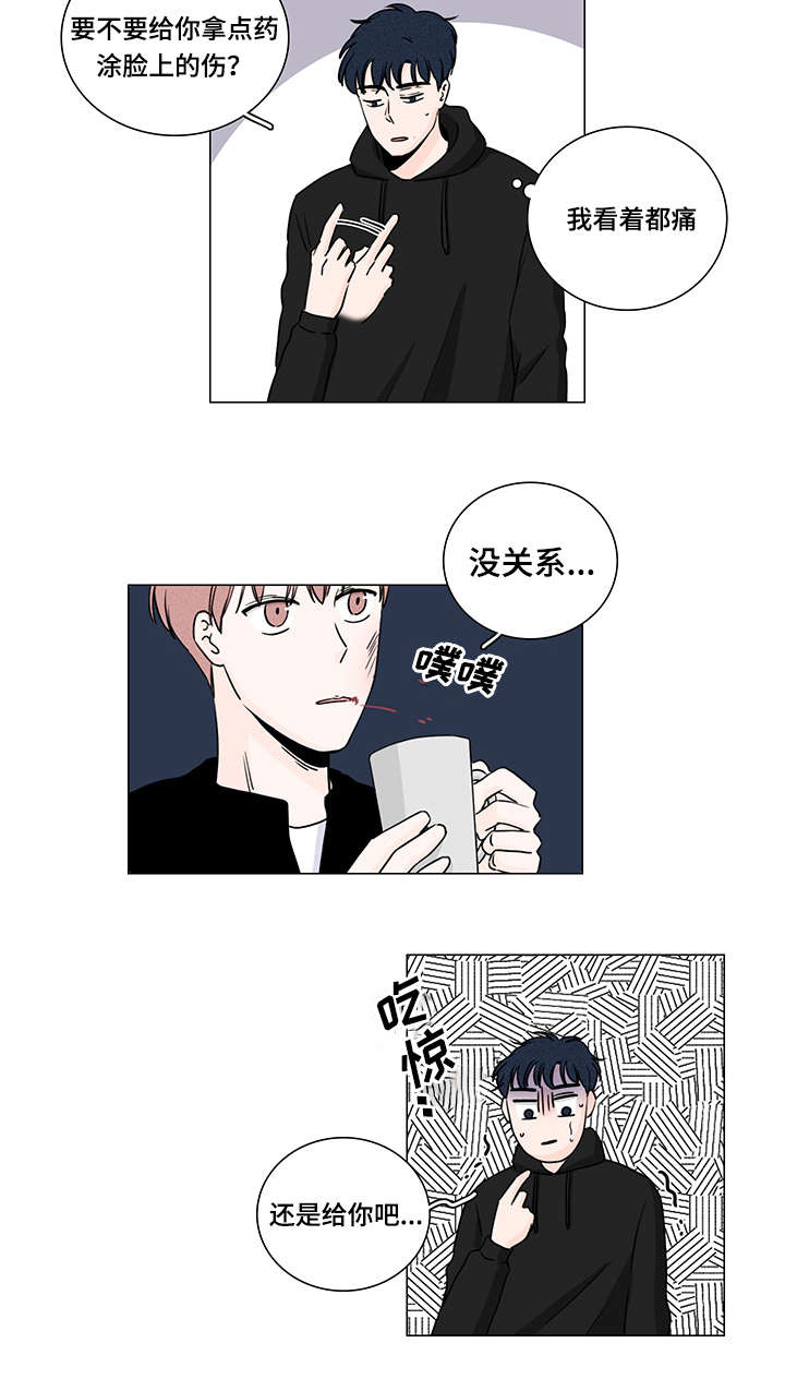 交易痕迹影响花呗使用吗漫画,第3章：去你家吧1图