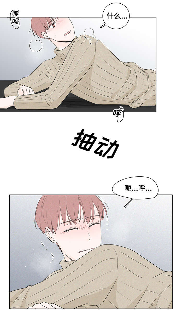 交易痕迹影响花呗使用吗漫画,第19章：不还也可以1图