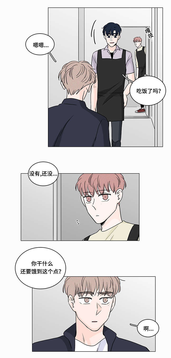 交易痕迹影响花呗使用吗漫画,第57章：你们在交往嘛1图