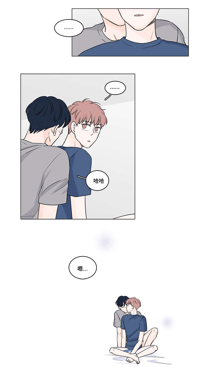 交易痕迹影响花呗使用吗漫画,第55章：初恋2图