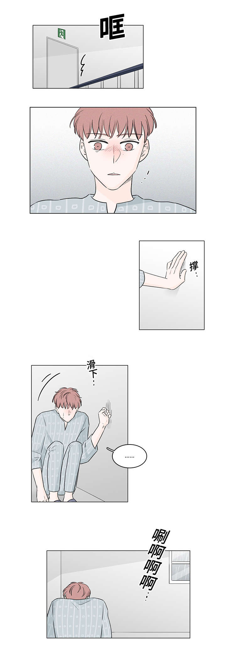 交易痕迹影响花呗使用吗漫画,第43章：他的过去2图