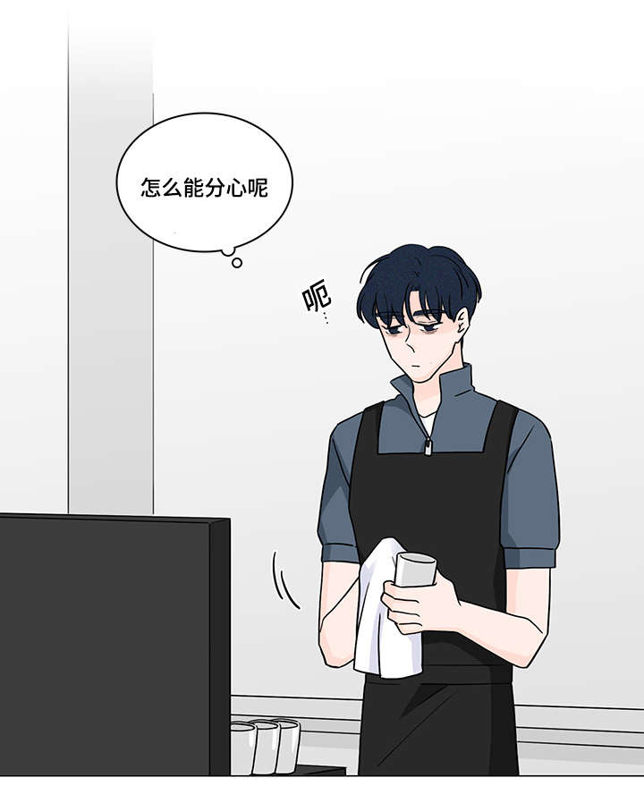 交易痕迹影响花呗使用吗漫画,第59章：整理好感情2图