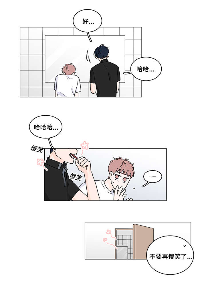 交易痕迹影响花呗使用吗漫画,第67章：没关系了1图