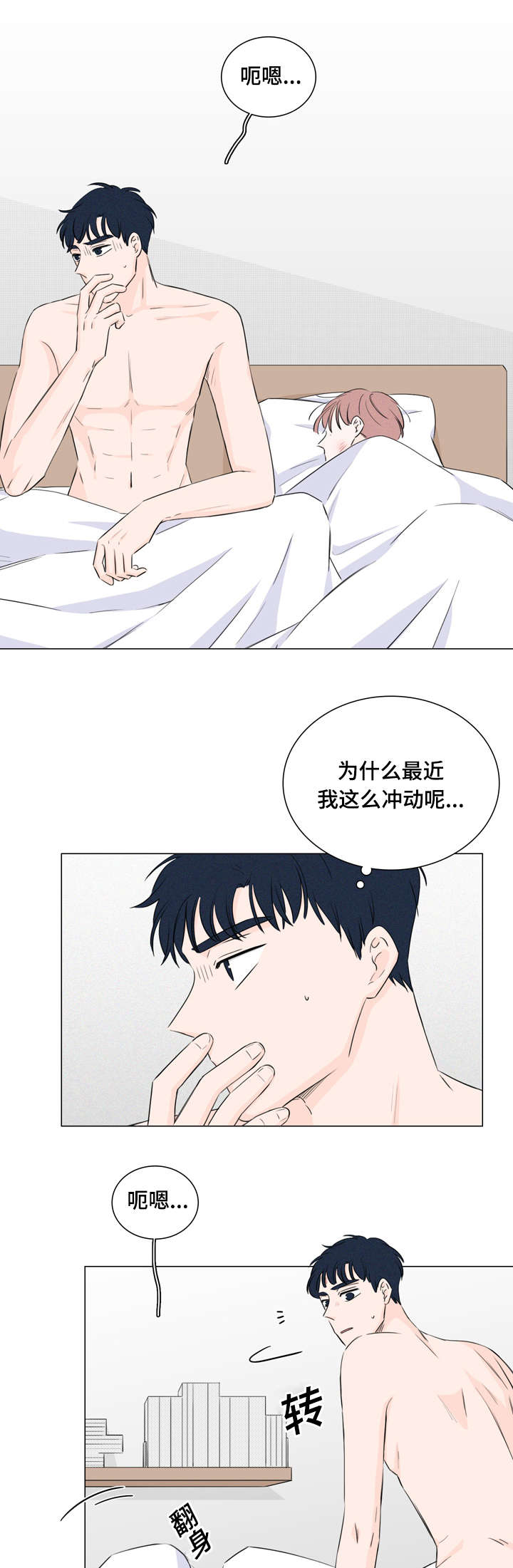 交易痕迹影响花呗使用吗漫画,第28章：又是他1图