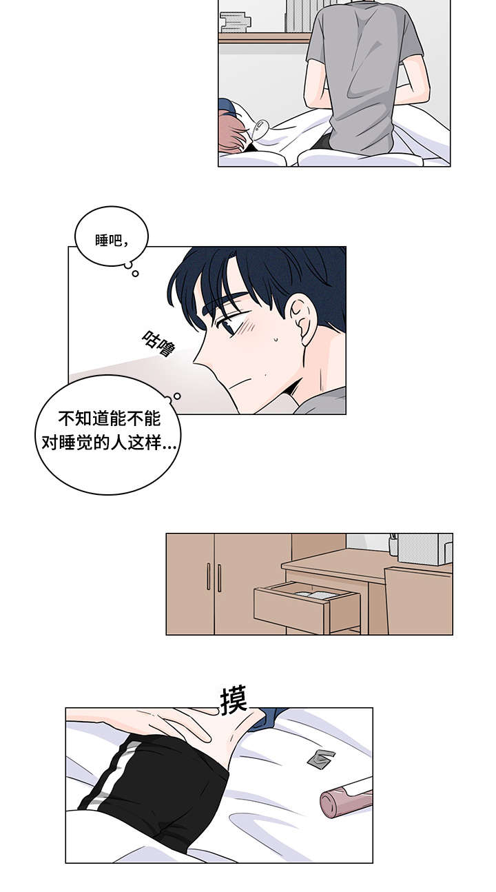 交易痕迹影响花呗使用吗漫画,第55章：初恋1图
