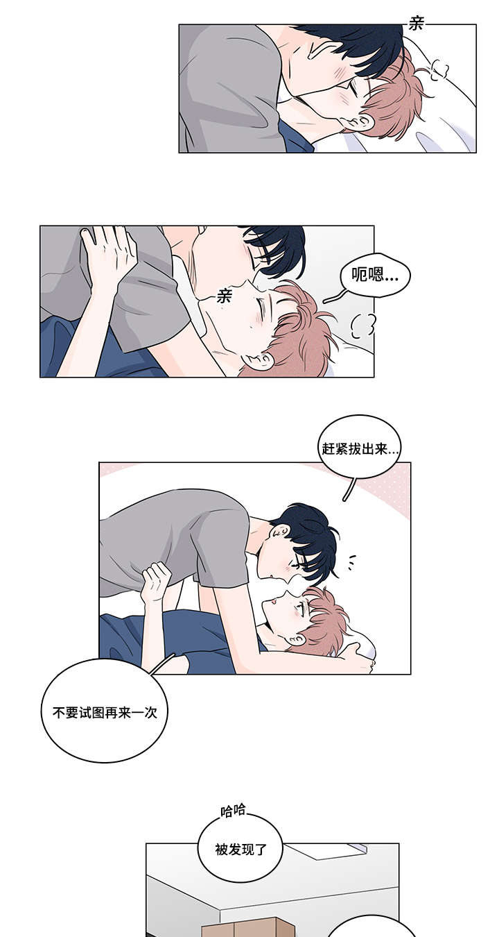 交易痕迹影响花呗使用吗漫画,第55章：初恋2图