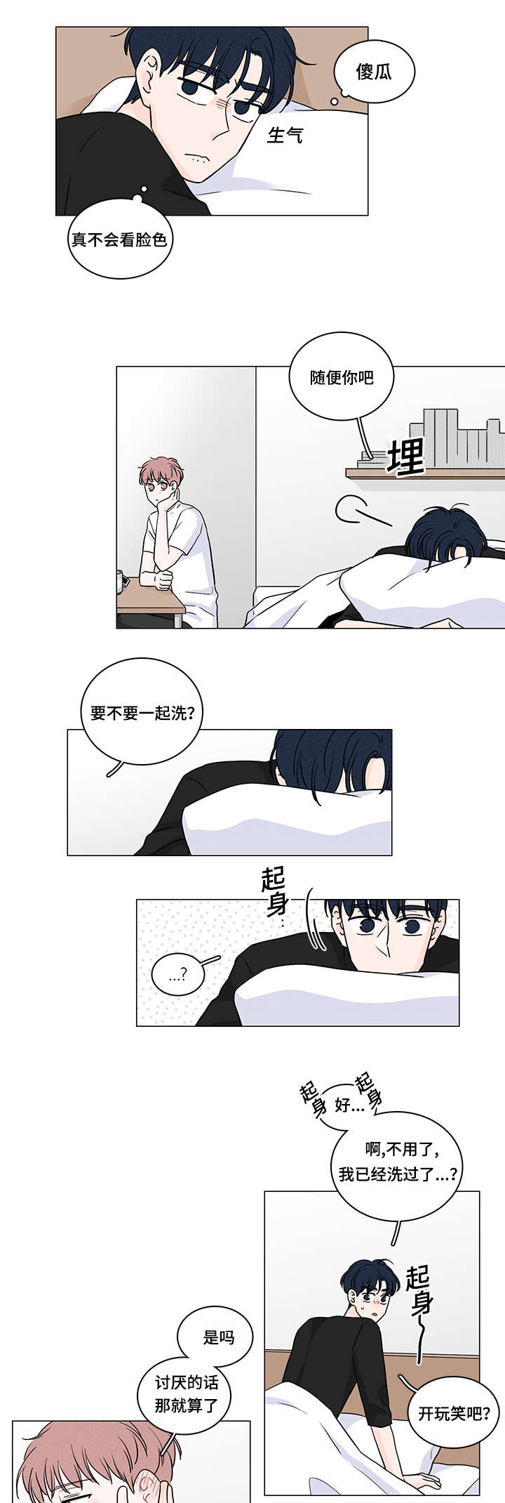 交易痕迹影响花呗使用吗漫画,第68章：是你治愈了我2图