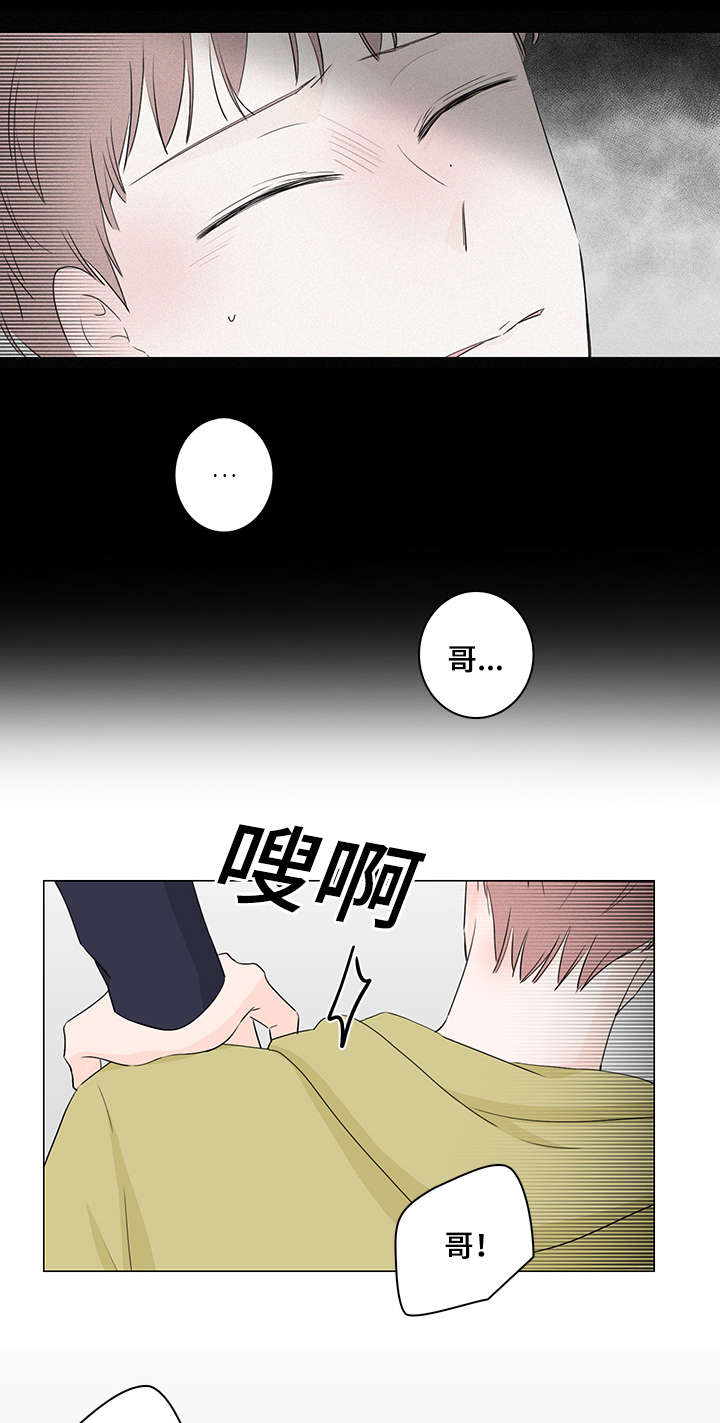 交易痕迹影响花呗使用吗漫画,第23章：是我不自量力1图