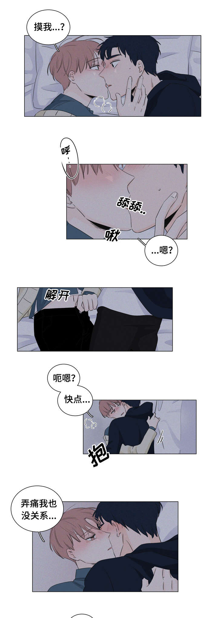 交易痕迹影响花呗使用吗漫画,第15章：跟我走2图