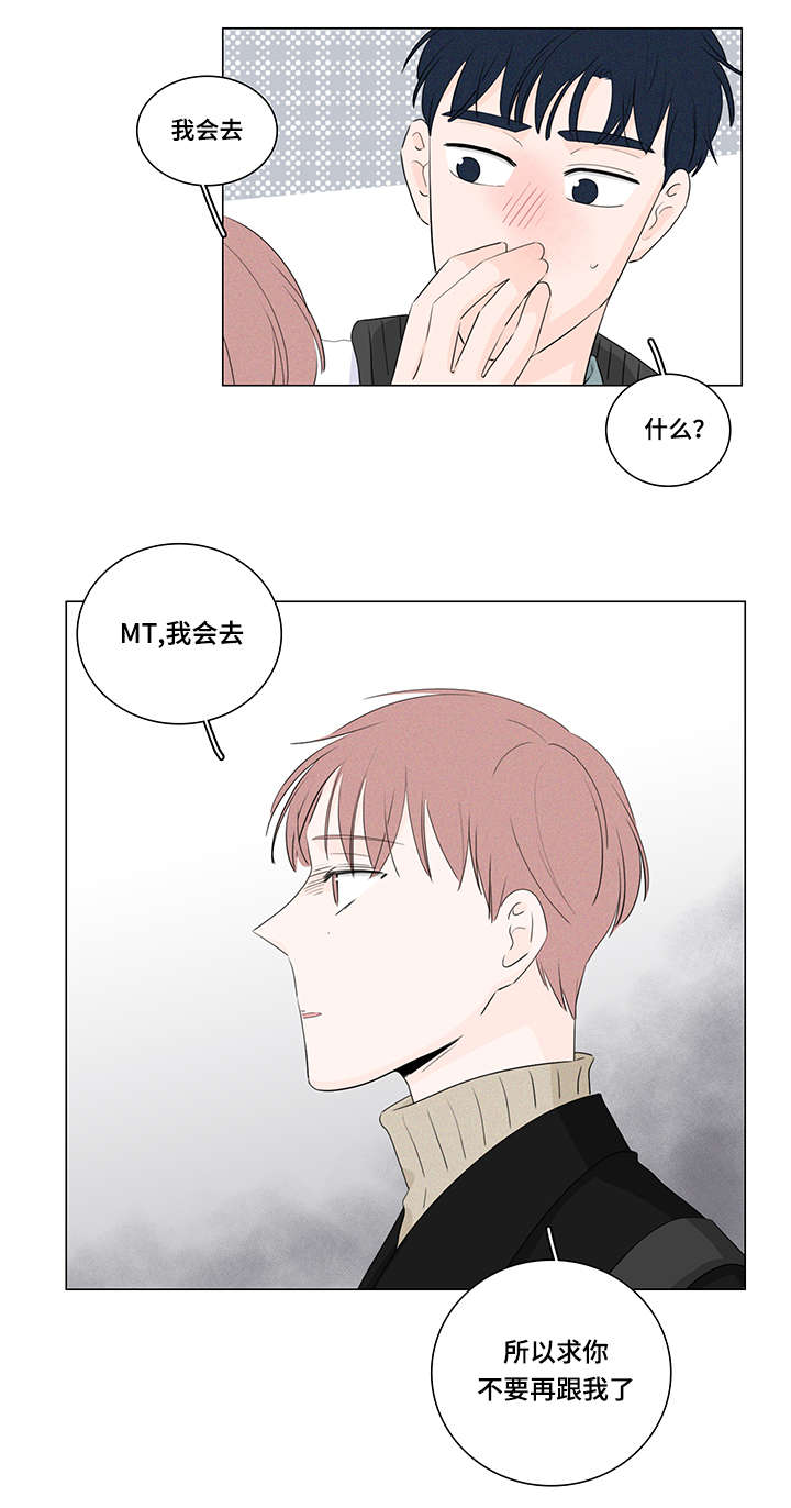 交易痕迹影响花呗使用吗漫画,第18章：优先权2图