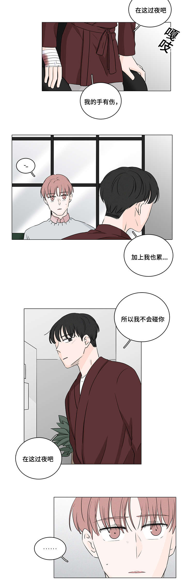 交易痕迹影响花呗使用吗漫画,第36章：把钱还他2图