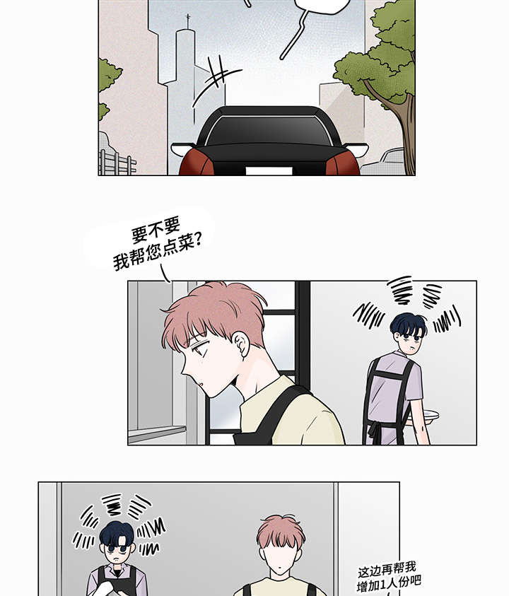 交易痕迹影响花呗使用吗漫画,第57章：你们在交往嘛1图