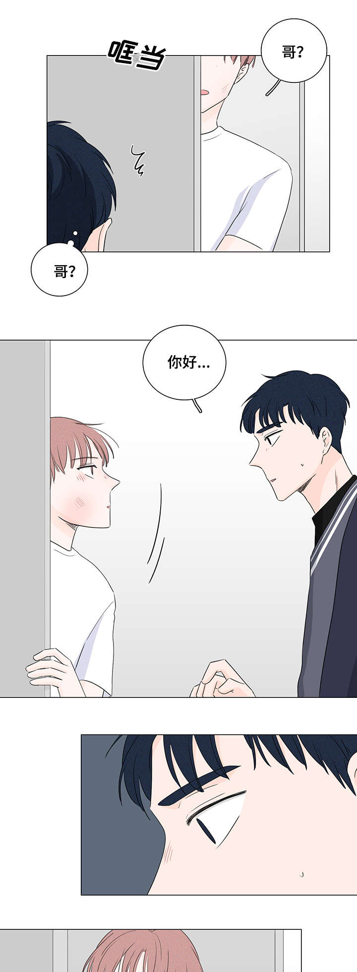交易痕迹影响花呗使用吗漫画,第22章：是那个人吗1图