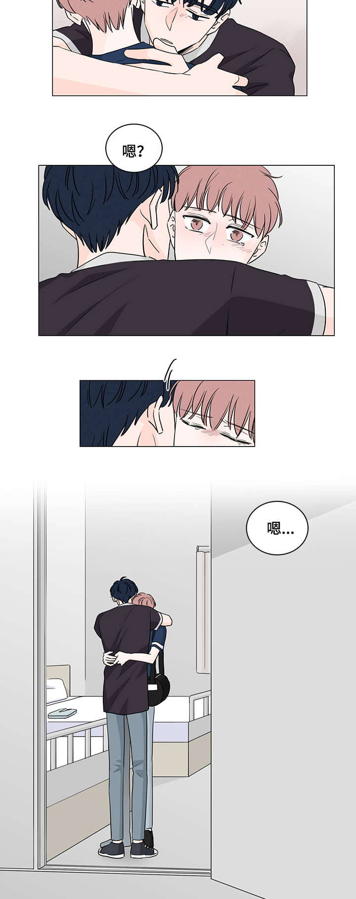 交易痕迹影响花呗使用吗漫画,第49章：是谁的错1图