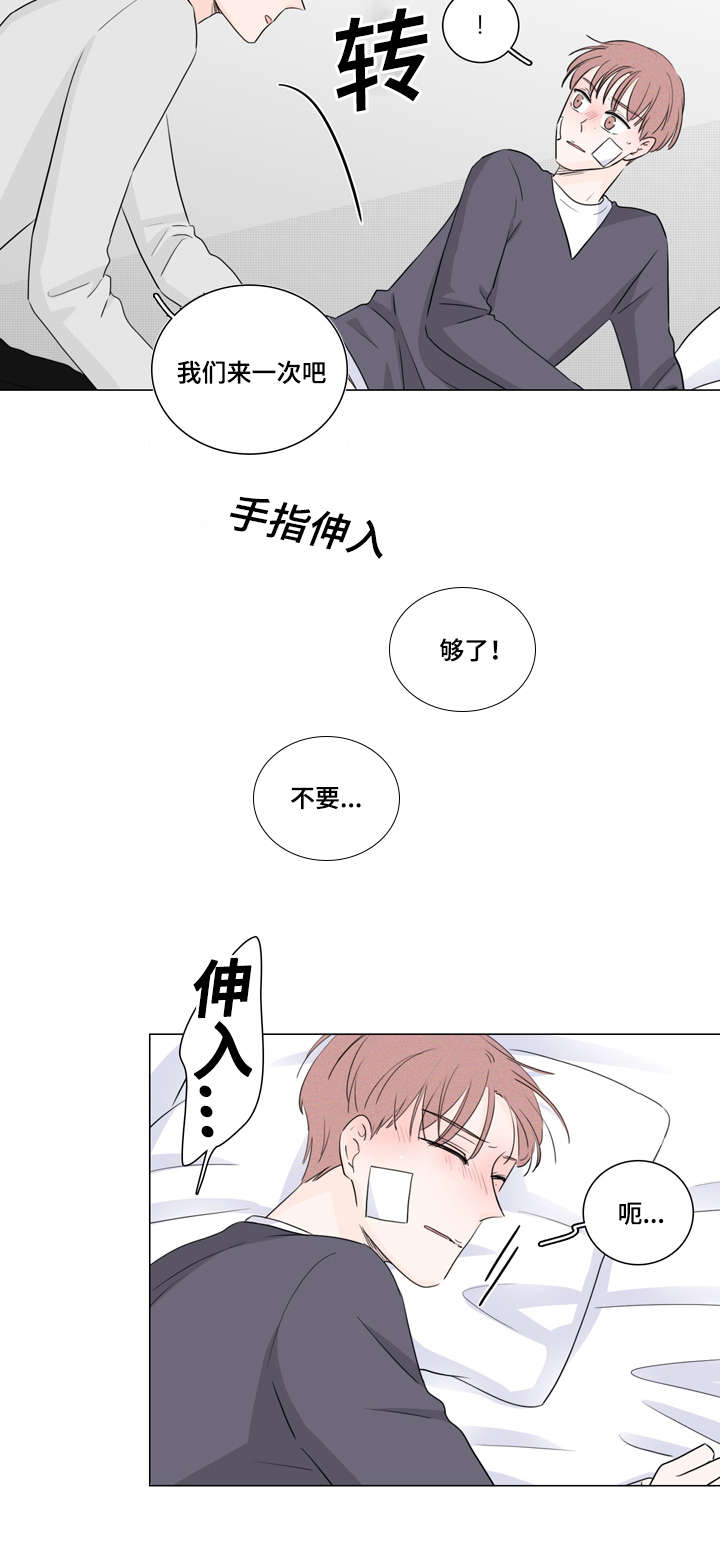 交易痕迹影响花呗使用吗漫画,第27章：出事了2图