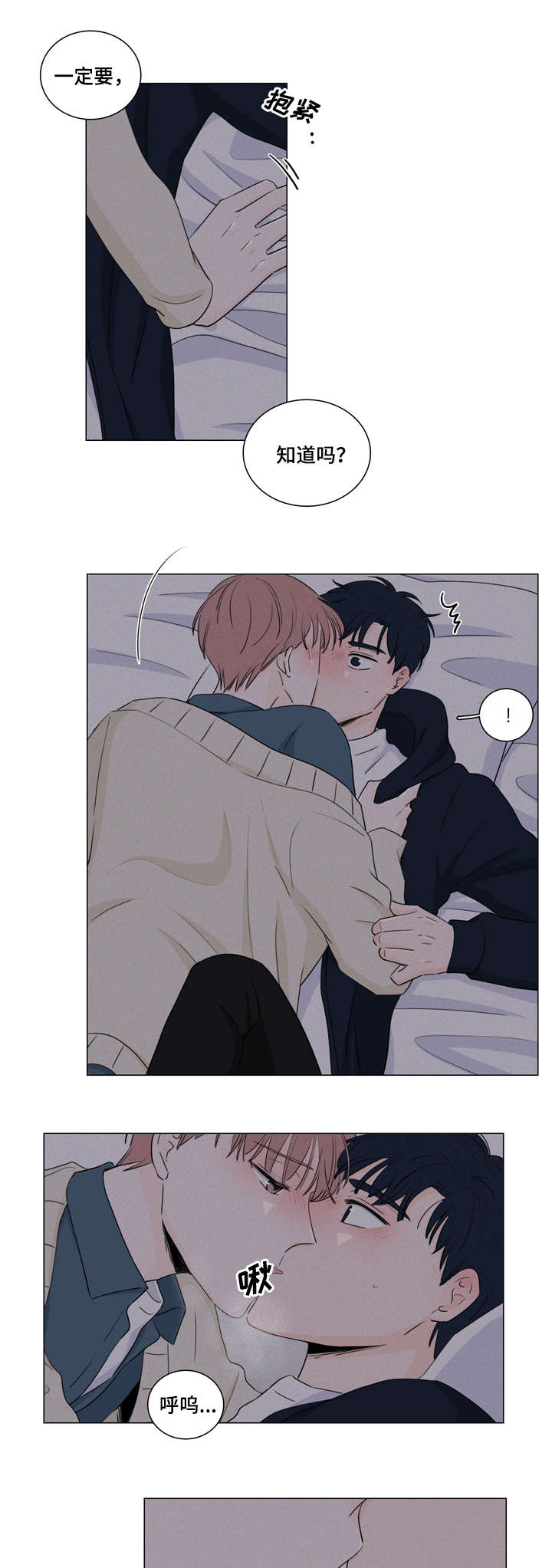 交易痕迹影响花呗使用吗漫画,第16章：喝醉了吗2图