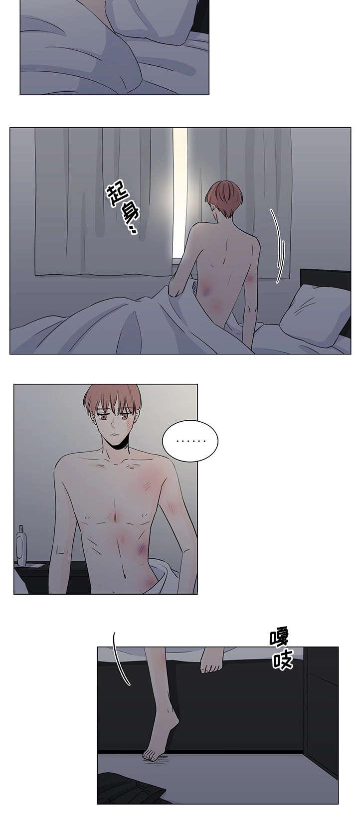交易痕迹影响花呗使用吗漫画,第8章：开学2图