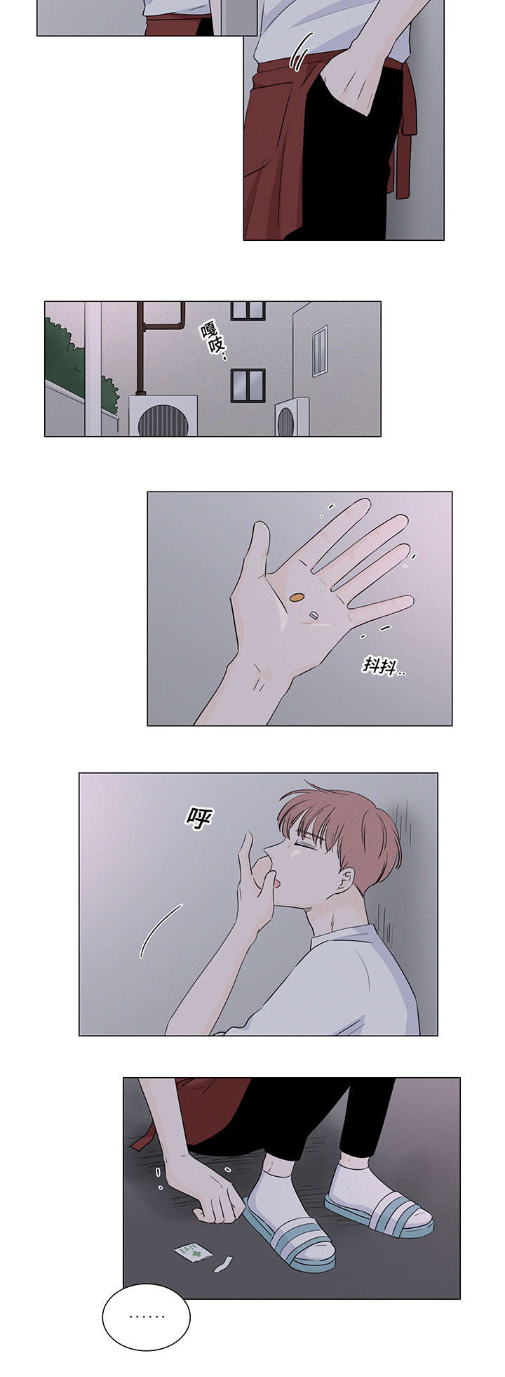 交易痕迹影响花呗使用吗漫画,第31章：这是什么药2图