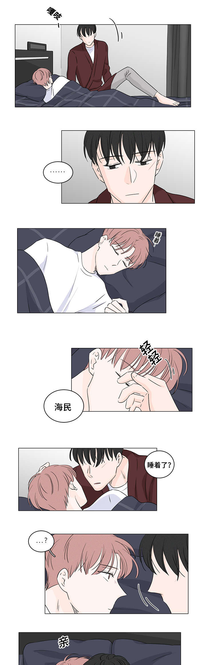 交易痕迹影响花呗使用吗漫画,第36章：把钱还他1图
