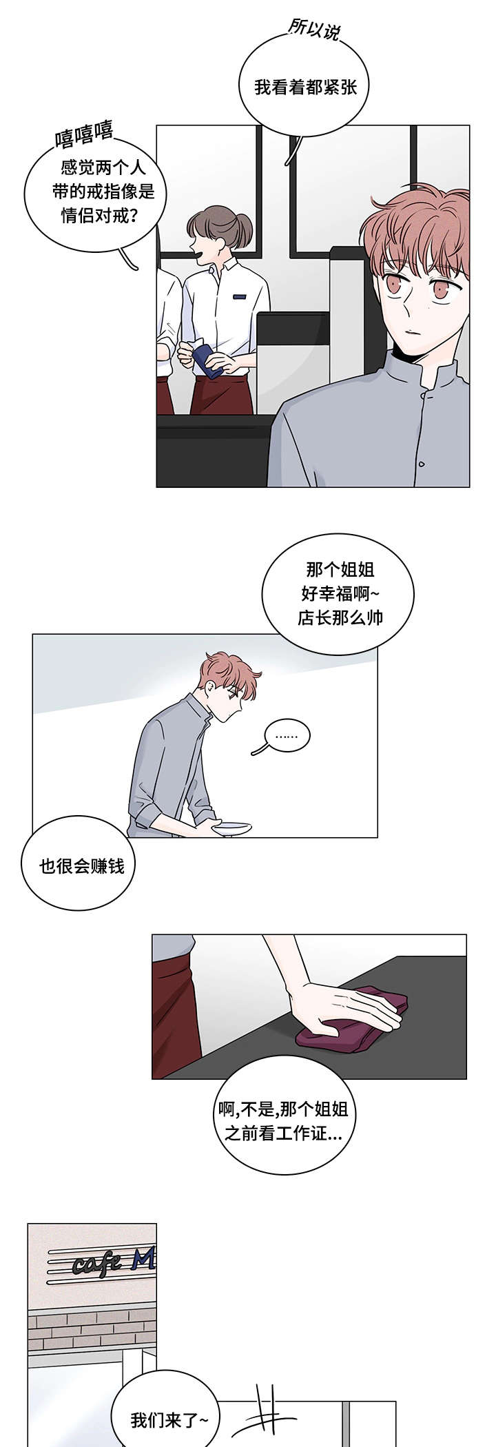 交易痕迹影响花呗使用吗漫画,第70章：大结局1图